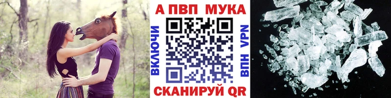 A-PVP Crystall  Кодинск 