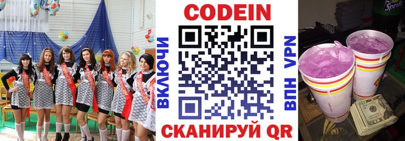 наркотики  Кодинск  Кодеин напиток Lean (лин) 