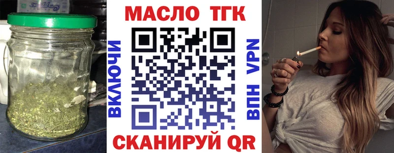 Дистиллят ТГК THC oil  Кодинск 