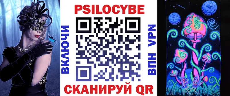 купить наркотики цена  Кодинск  Псилоцибиновые грибы ЛСД 